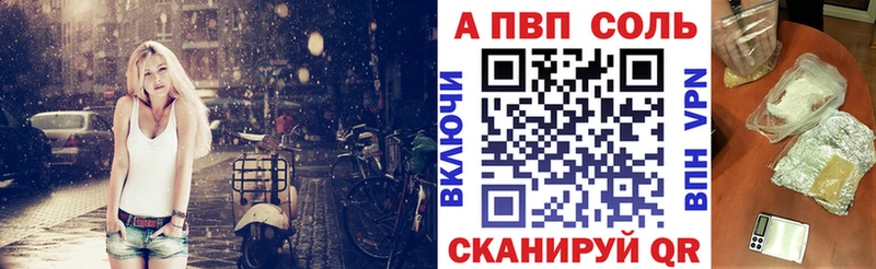 А ПВП Соль  Камень-на-Оби 