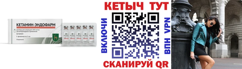 Кетамин ketamine  Камень-на-Оби 