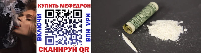 МЯУ-МЯУ mephedrone наркотики Камень-на-Оби